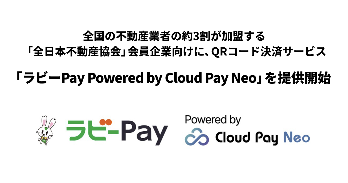 全国の不動産業者の約3割が加盟する「全日本不動産協会」会員企業向け
