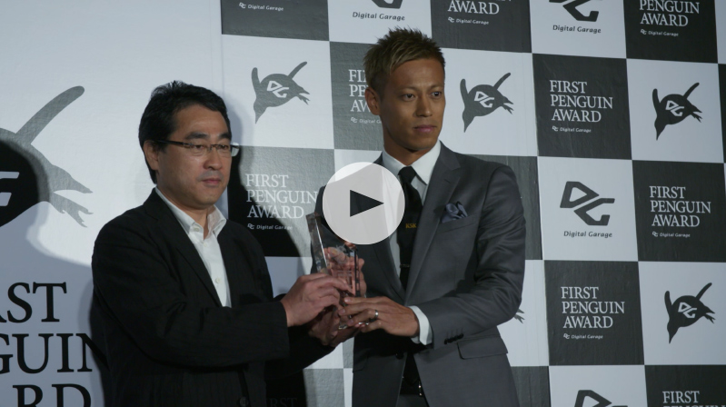 First Penguin Award ceremony